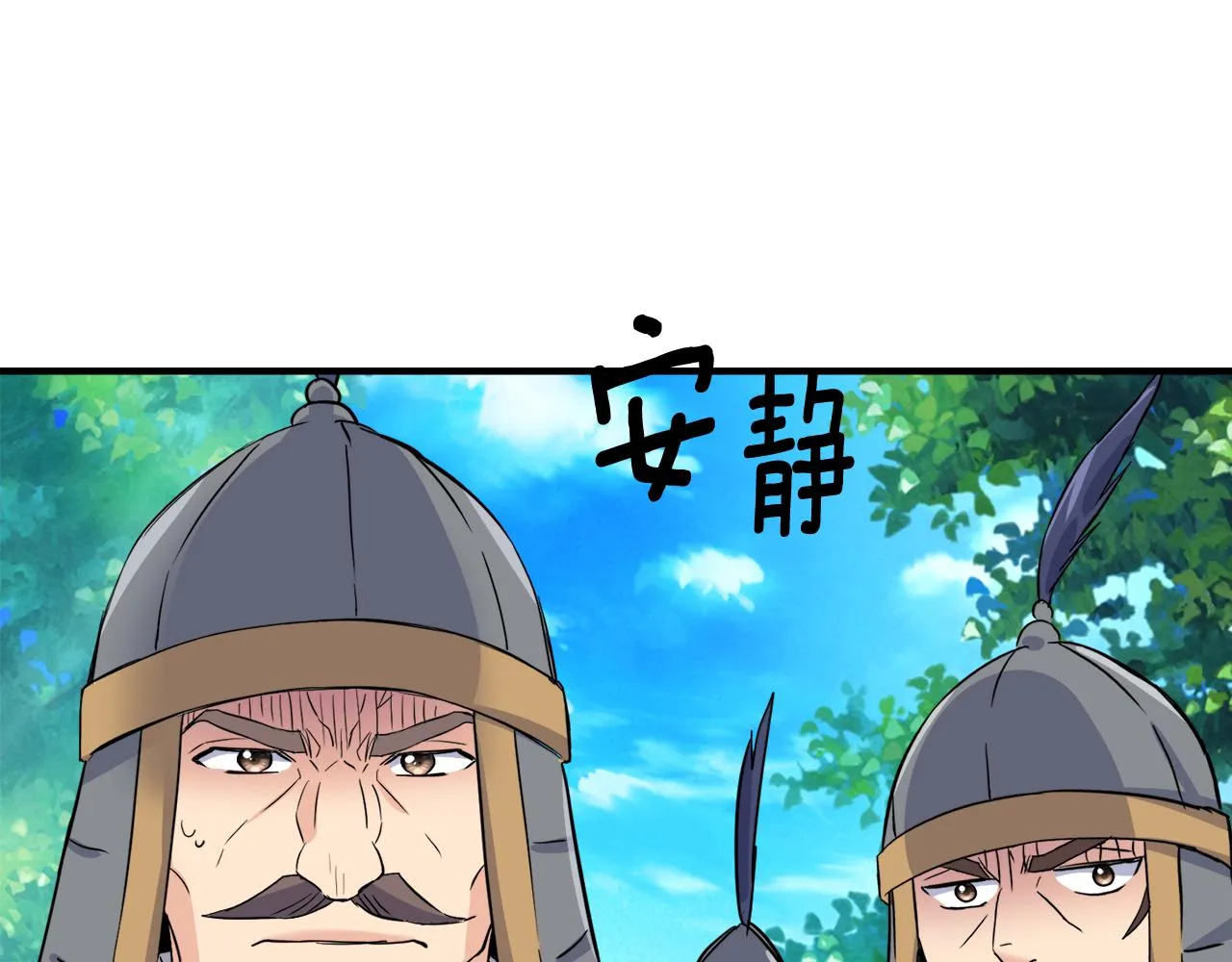 第80话 暗杀失败 第84页