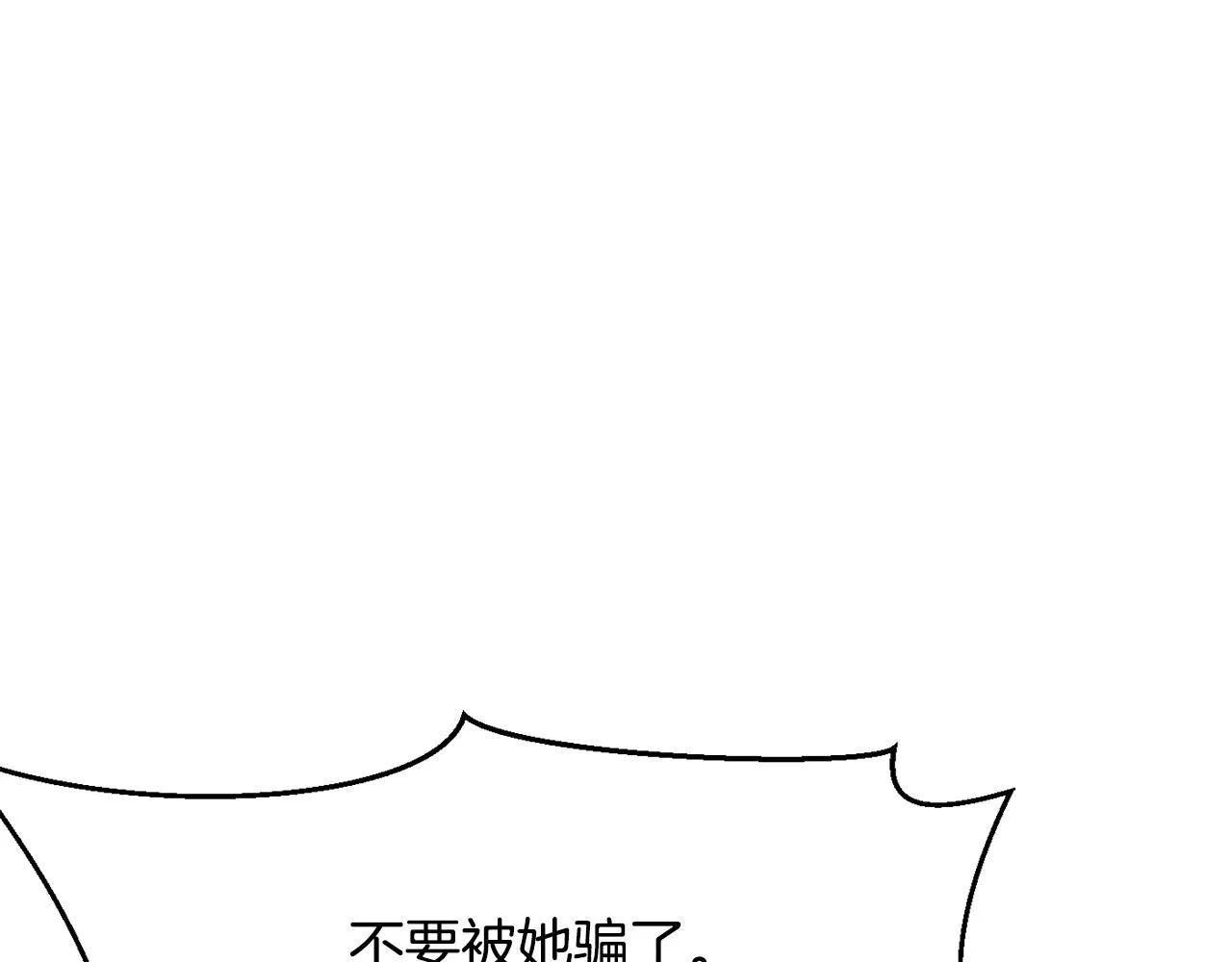 第80话 暗杀失败 第92页