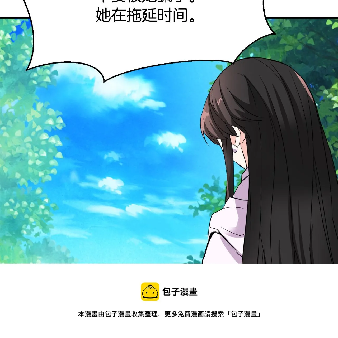第80话 暗杀失败 第93页