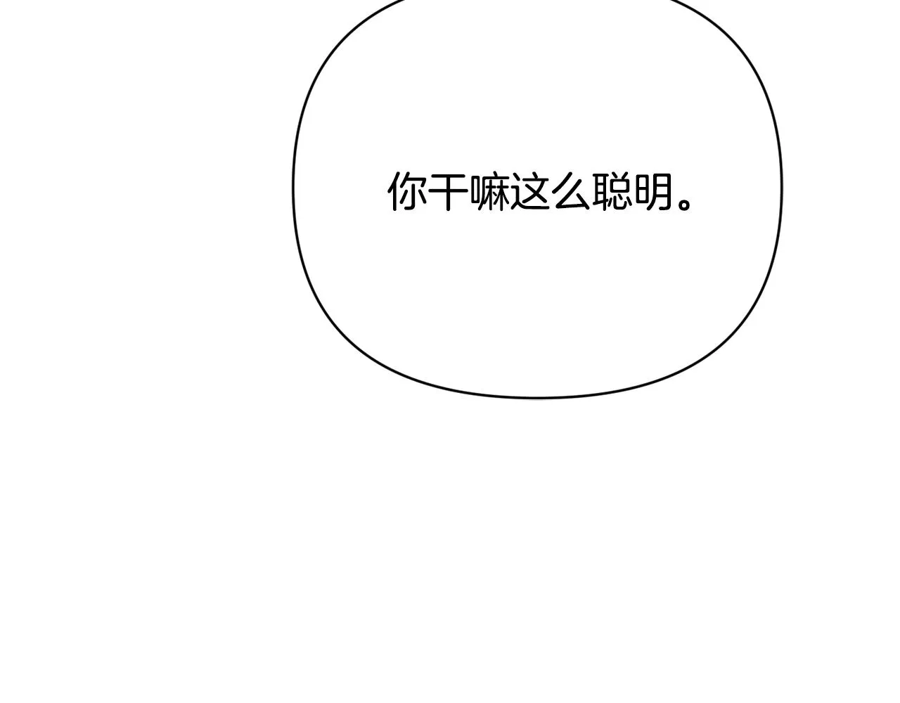 第80话 暗杀失败 第95页