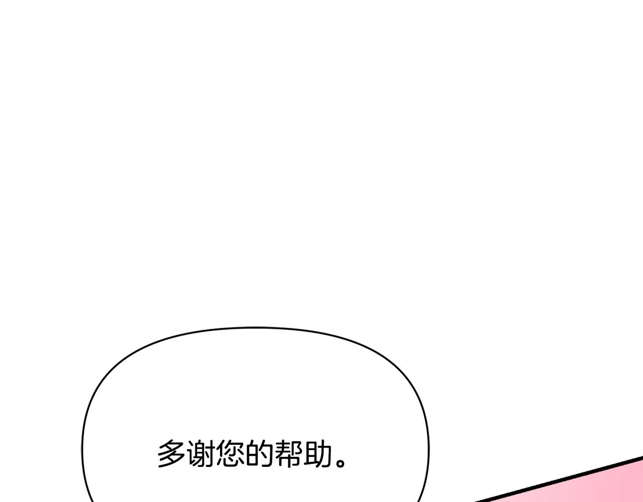 第80话 暗杀失败 第115页