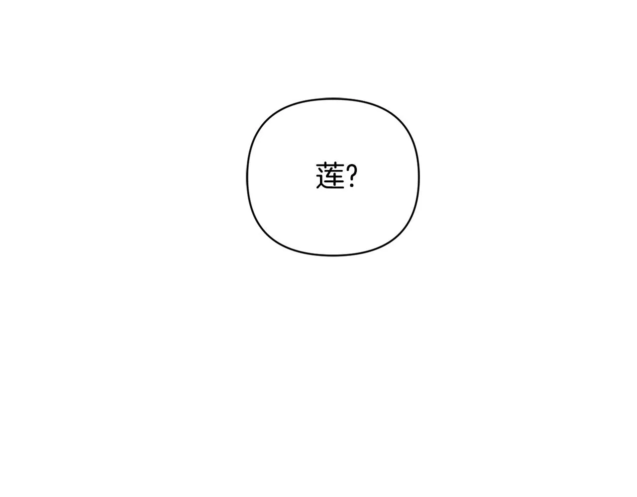 第80话 暗杀失败 第118页