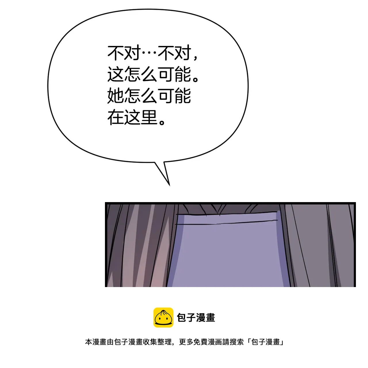 第80话 暗杀失败 第125页