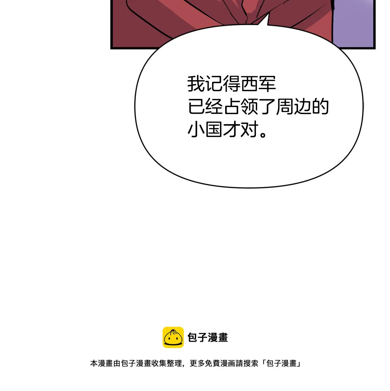 第80话 暗杀失败 第133页