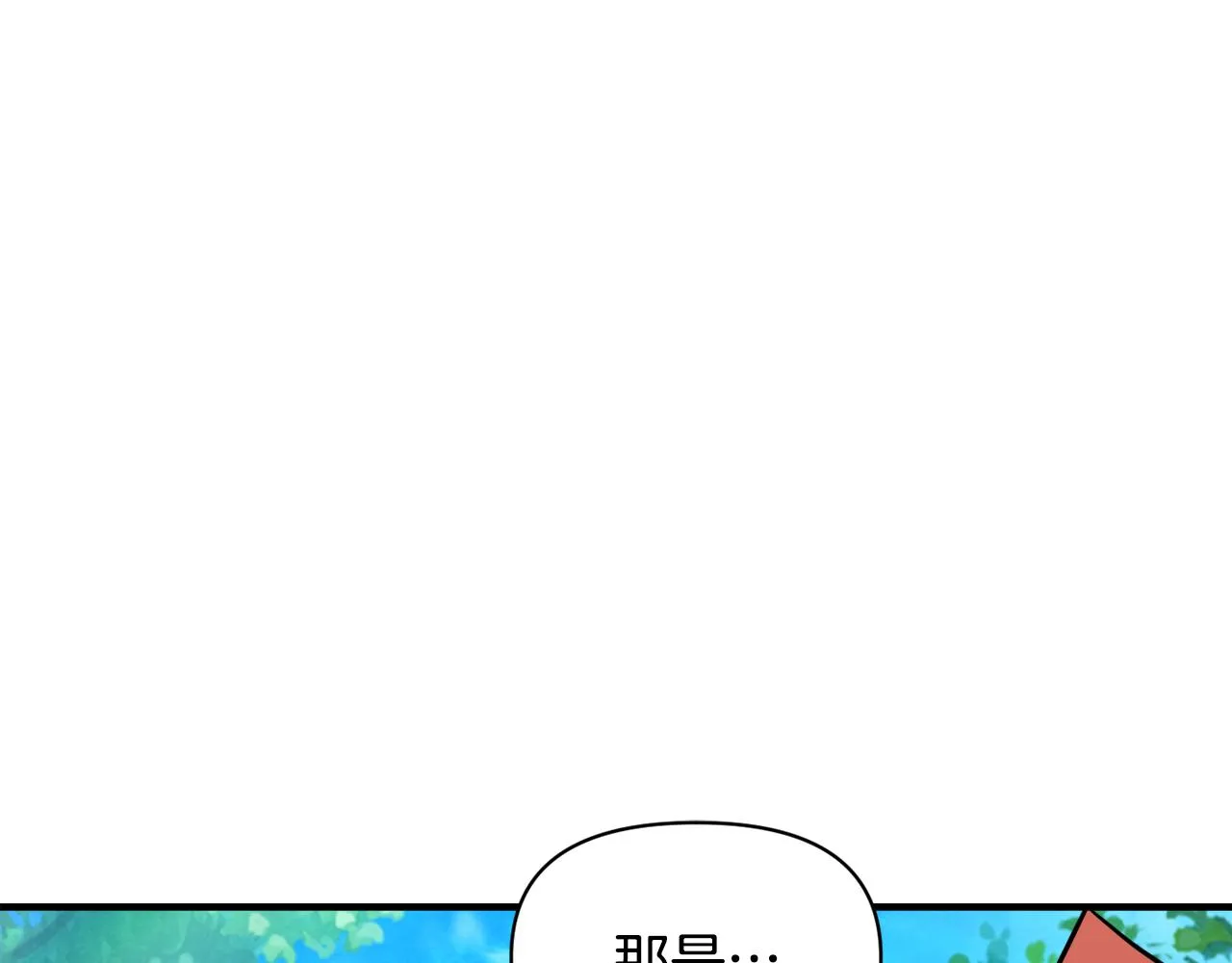 第80话 暗杀失败 第134页