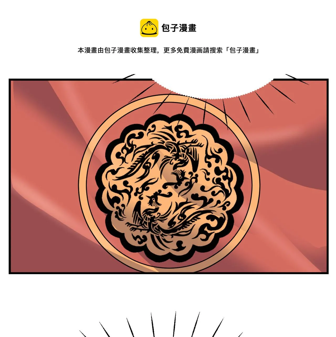 第80话 暗杀失败 第137页