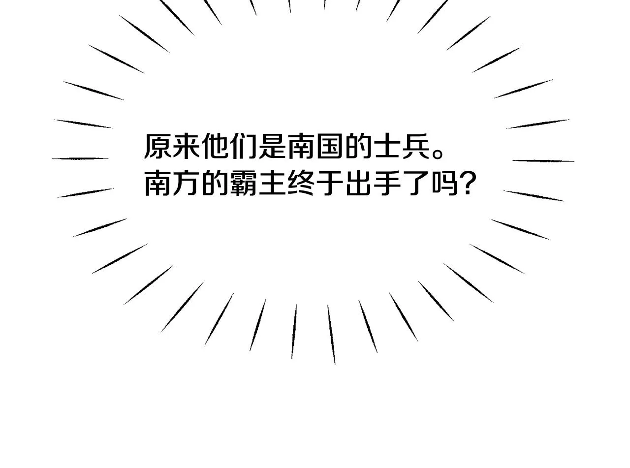 第80话 暗杀失败 第138页