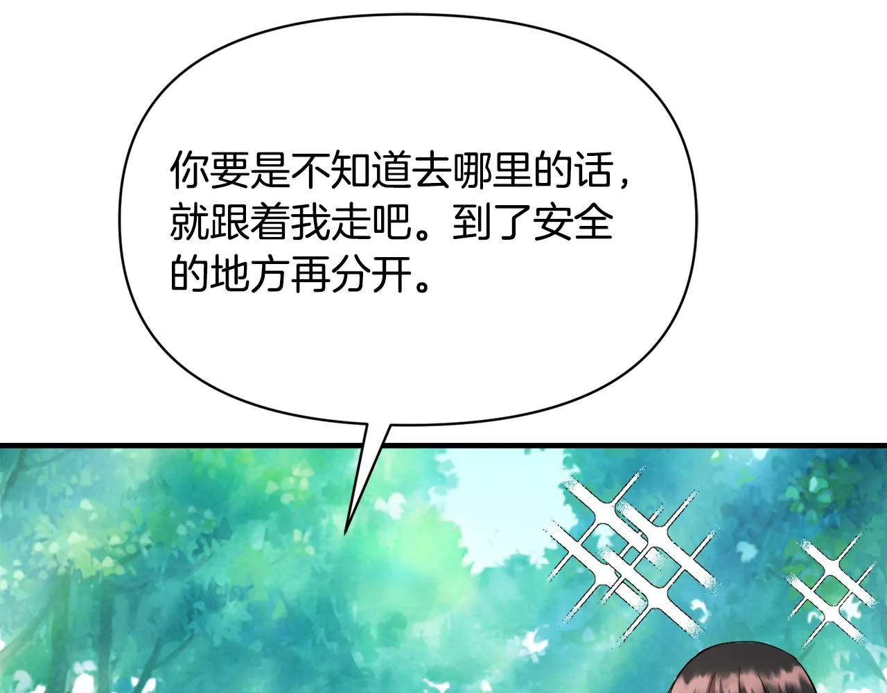 第80话 暗杀失败 第143页