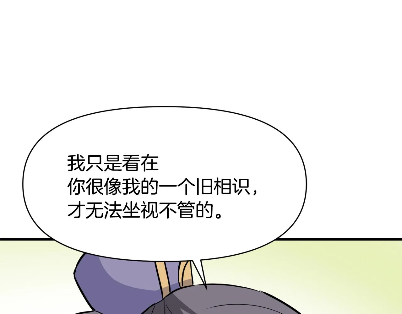第80话 暗杀失败 第147页