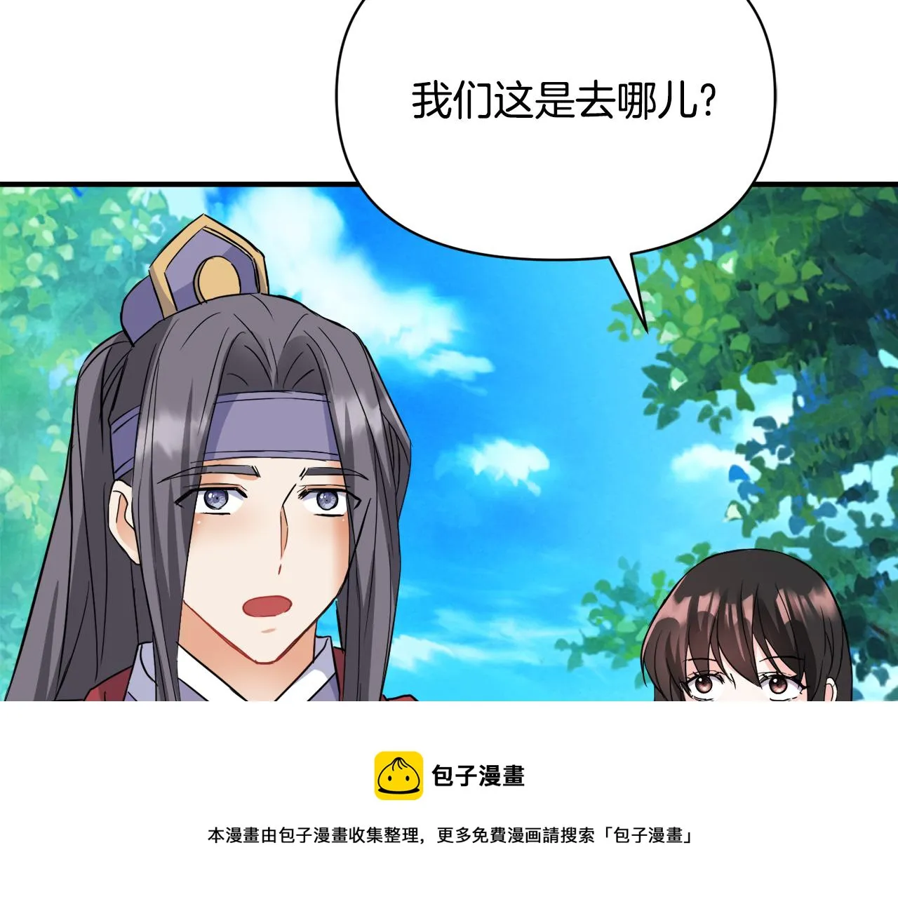 第80话 暗杀失败 第153页
