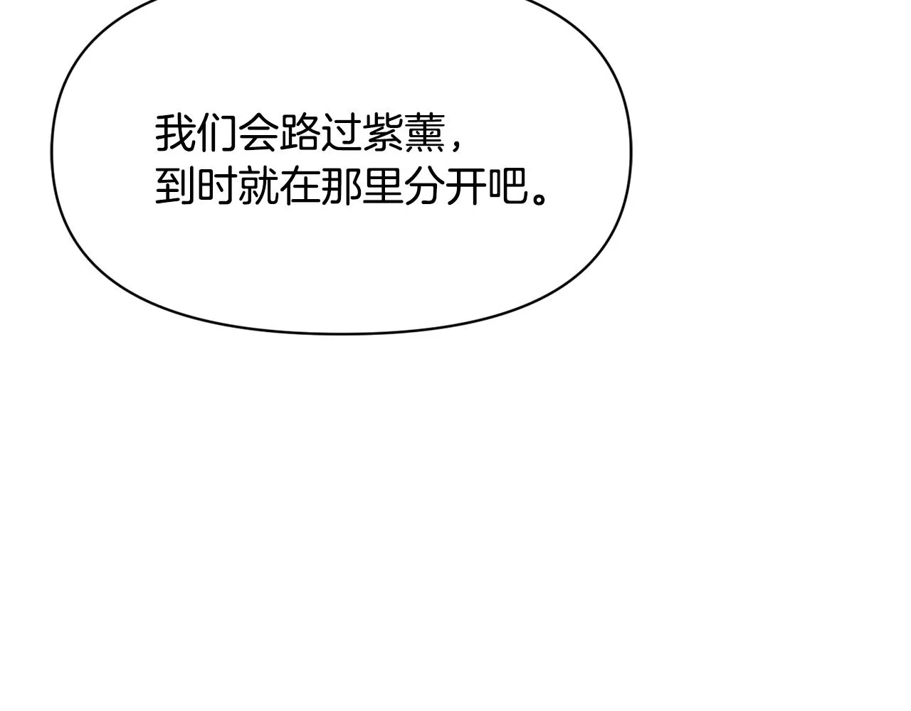 第80话 暗杀失败 第155页