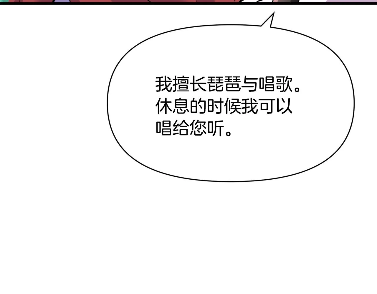 第80话 暗杀失败 第163页