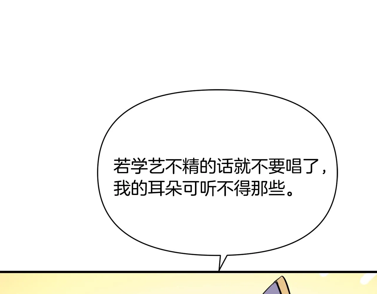 第80话 暗杀失败 第164页