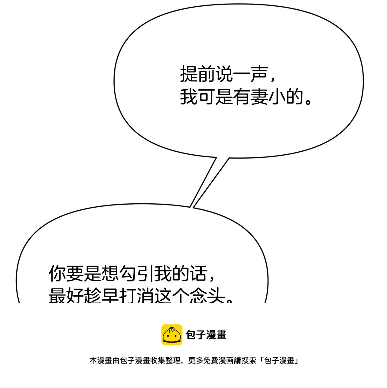 第80话 暗杀失败 第169页