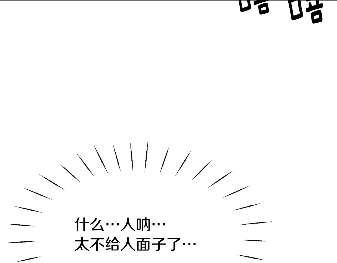 第80话 暗杀失败 第171页