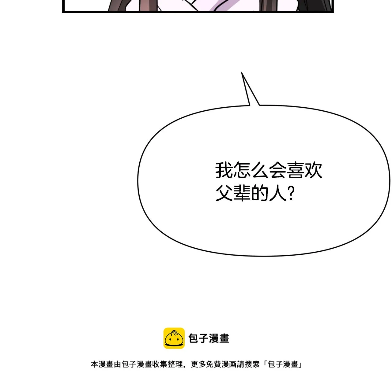 第80话 暗杀失败 第173页