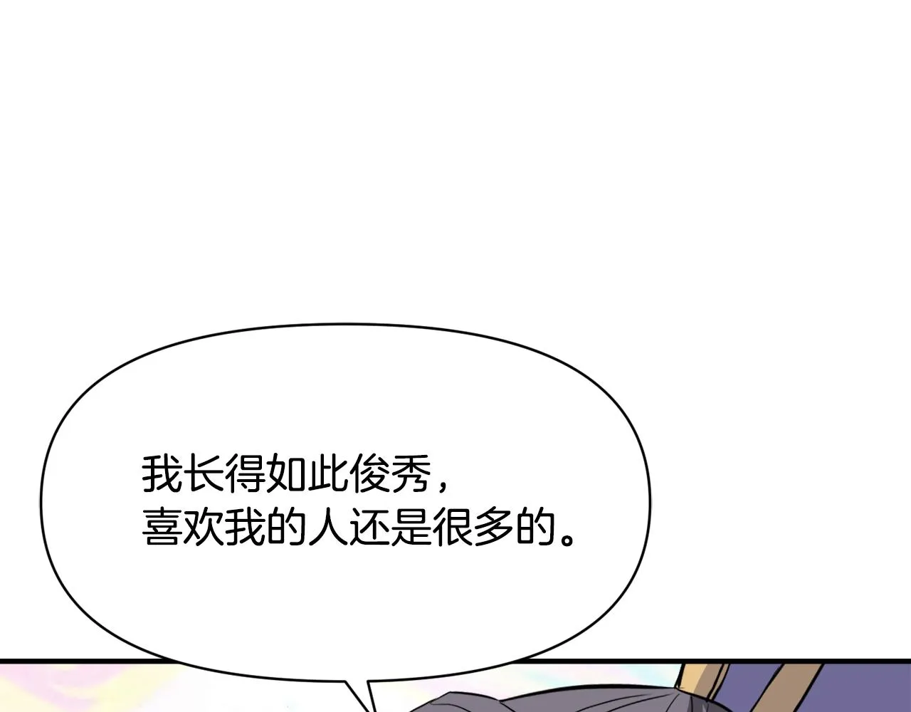 第80话 暗杀失败 第174页