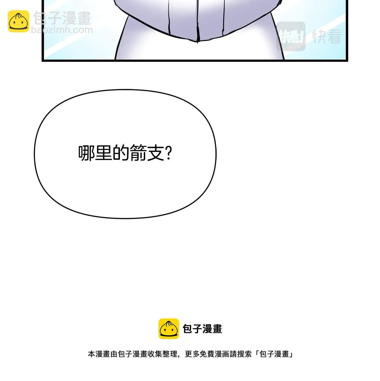 第80话 暗杀失败 第189页