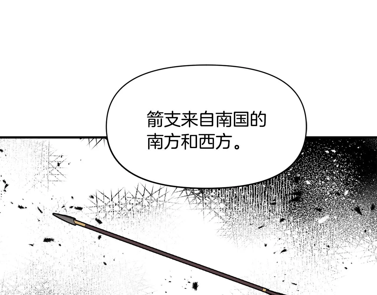 第80话 暗杀失败 第190页