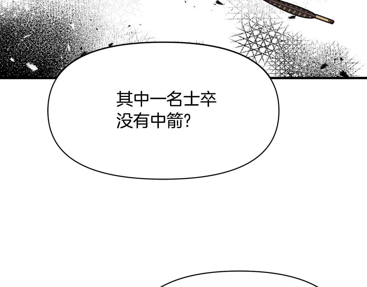 第80话 暗杀失败 第191页