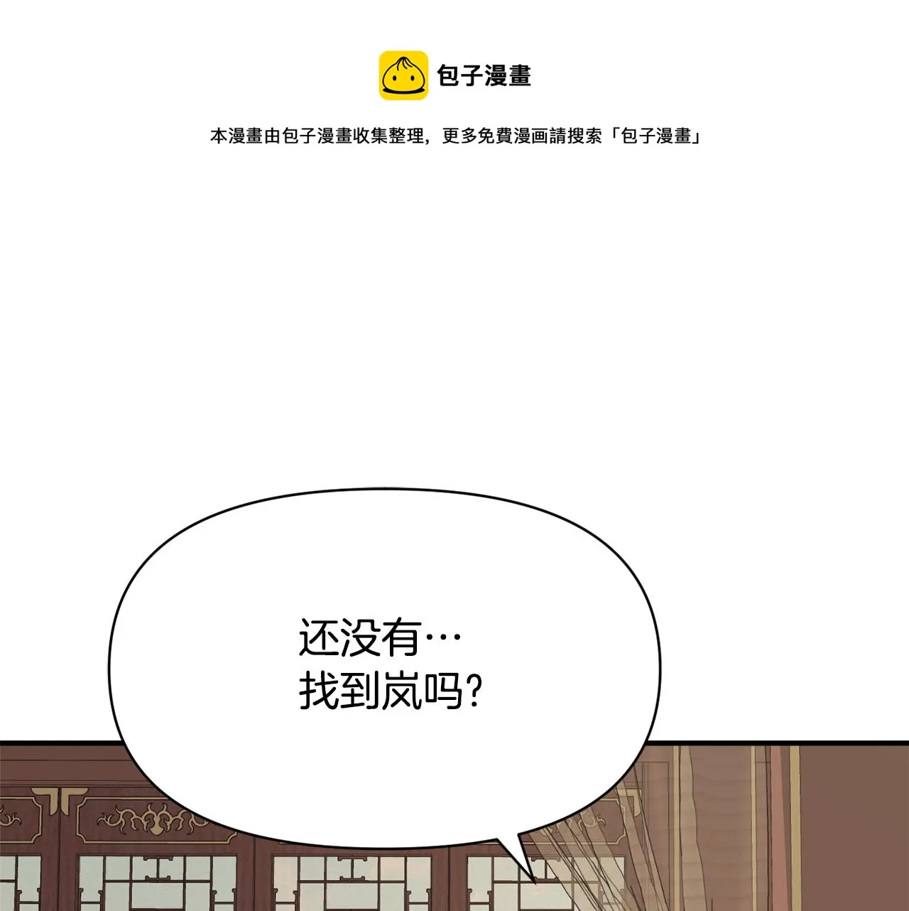 第80话 暗杀失败 第193页