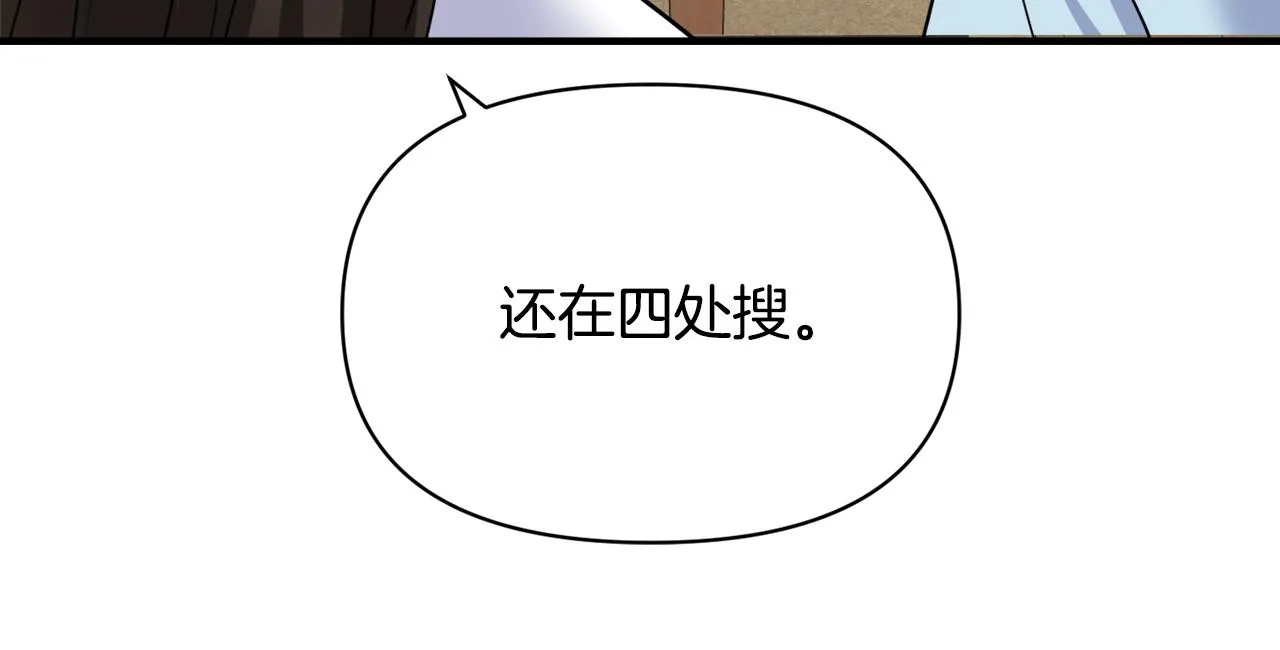 第80话 暗杀失败 第195页