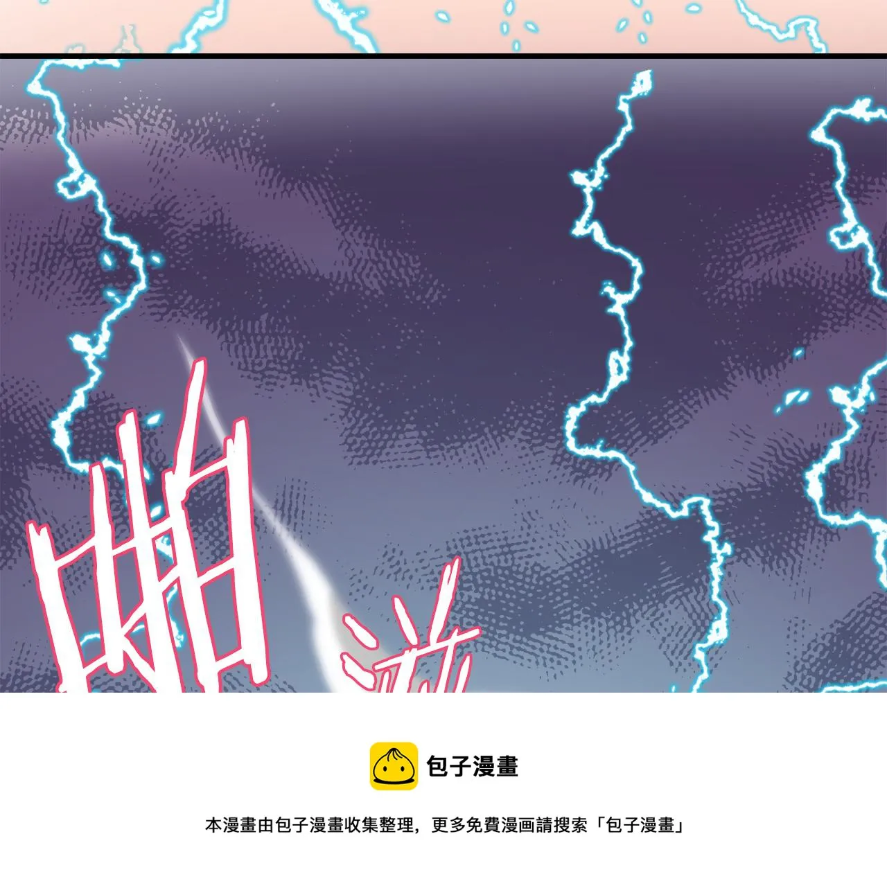 第80话 暗杀失败 第197页