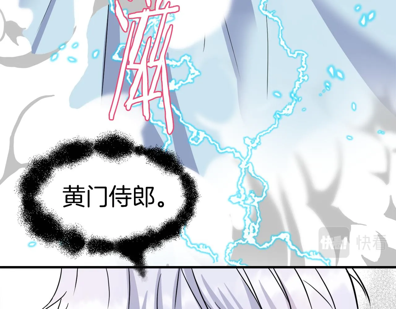 第80话 暗杀失败 第200页