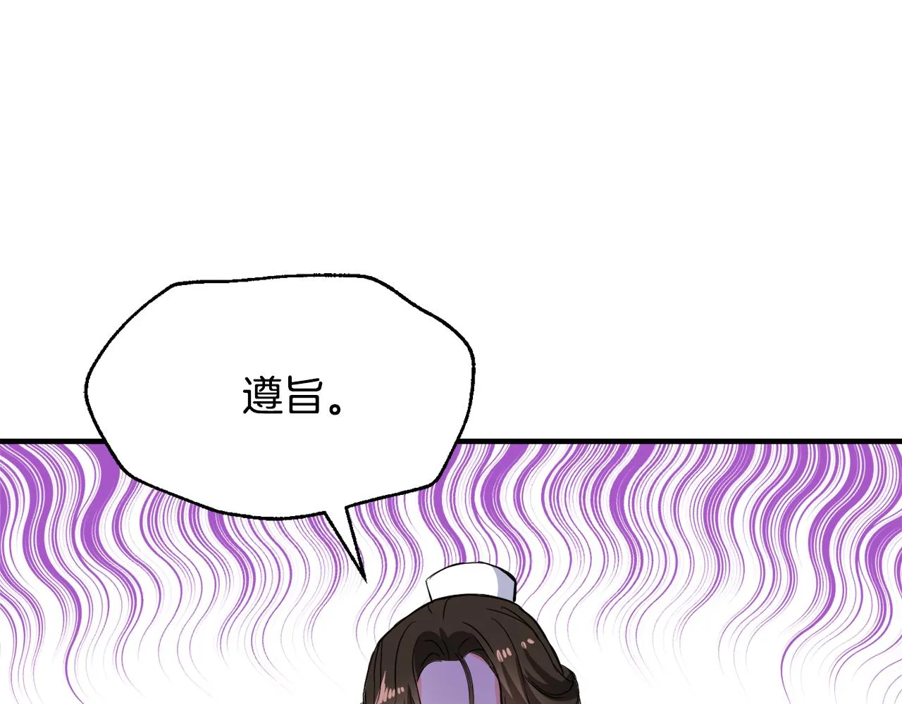 第80话 暗杀失败 第203页