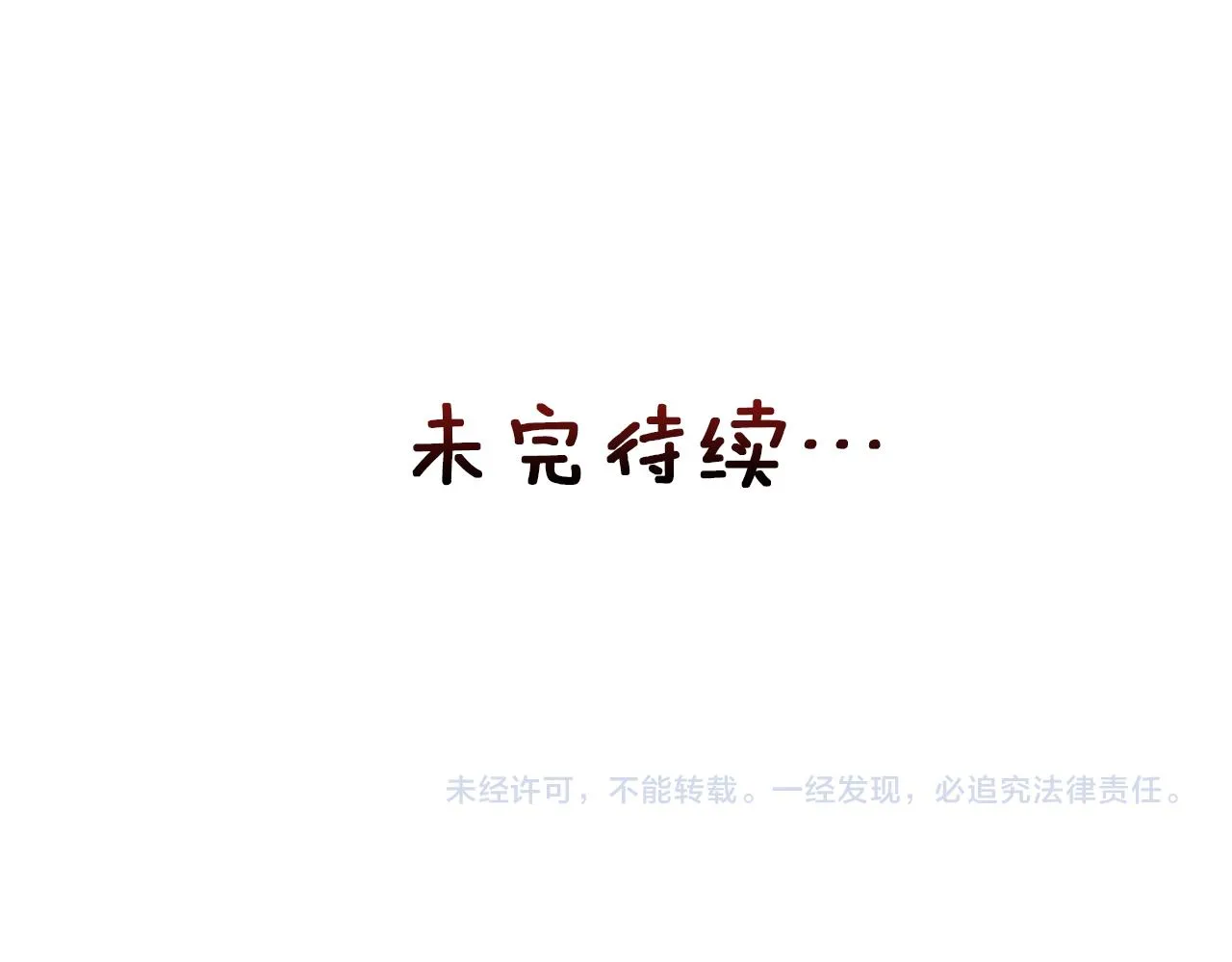第80话 暗杀失败 第210页