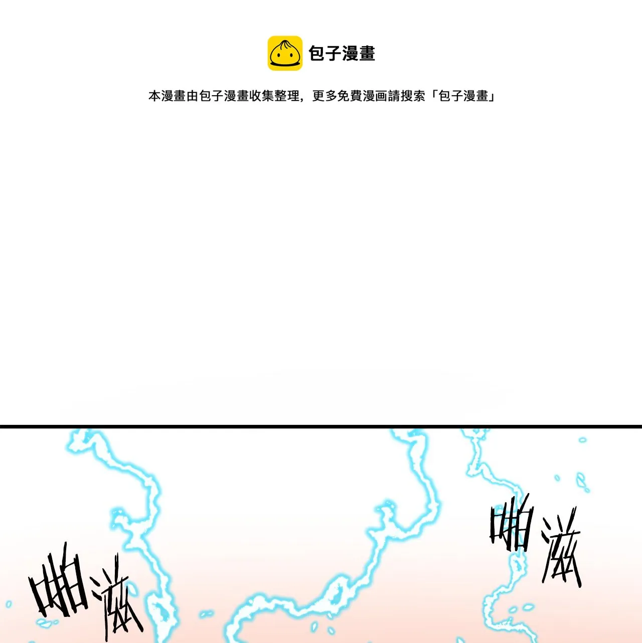 第81话 岚失踪了 第1页
