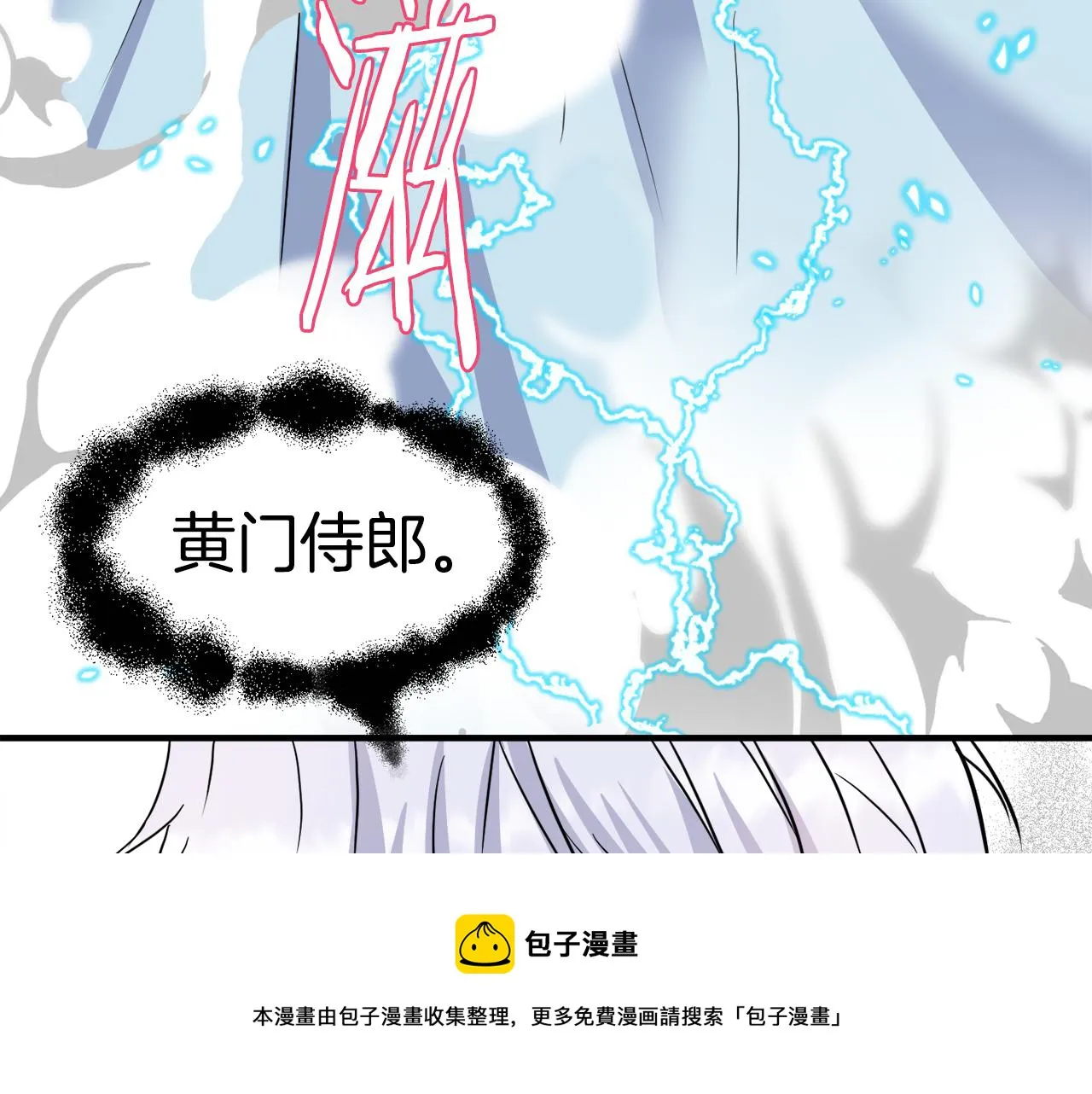 第81话 岚失踪了 第5页