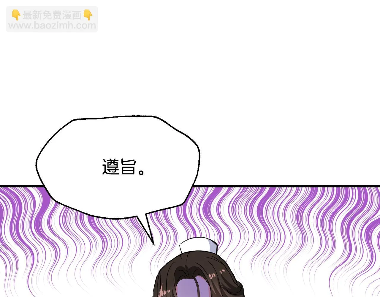第81话 岚失踪了 第8页