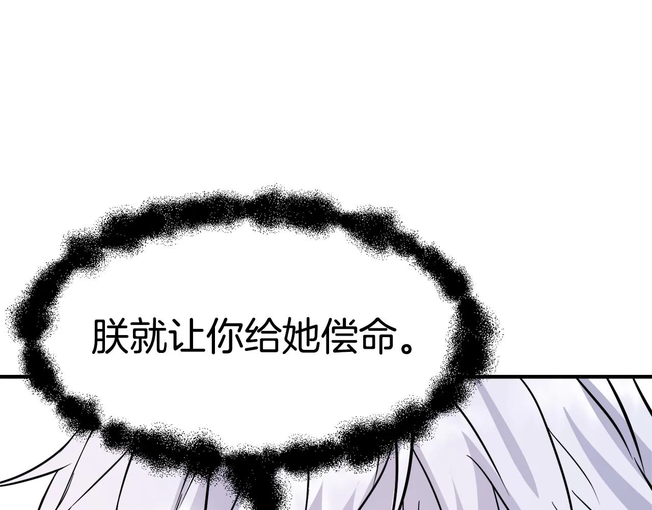 第81话 岚失踪了 第11页