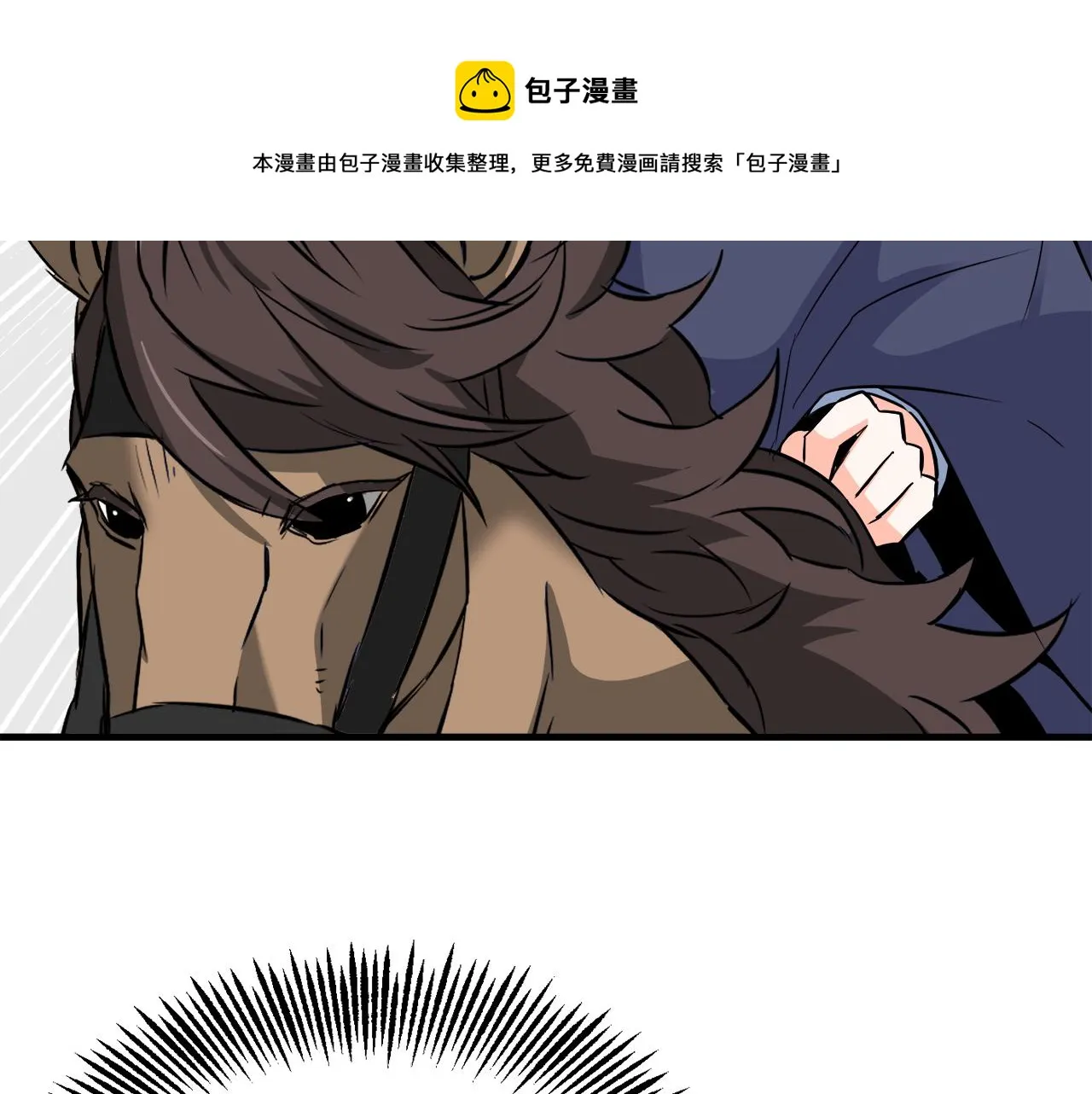 第81话 岚失踪了 第21页