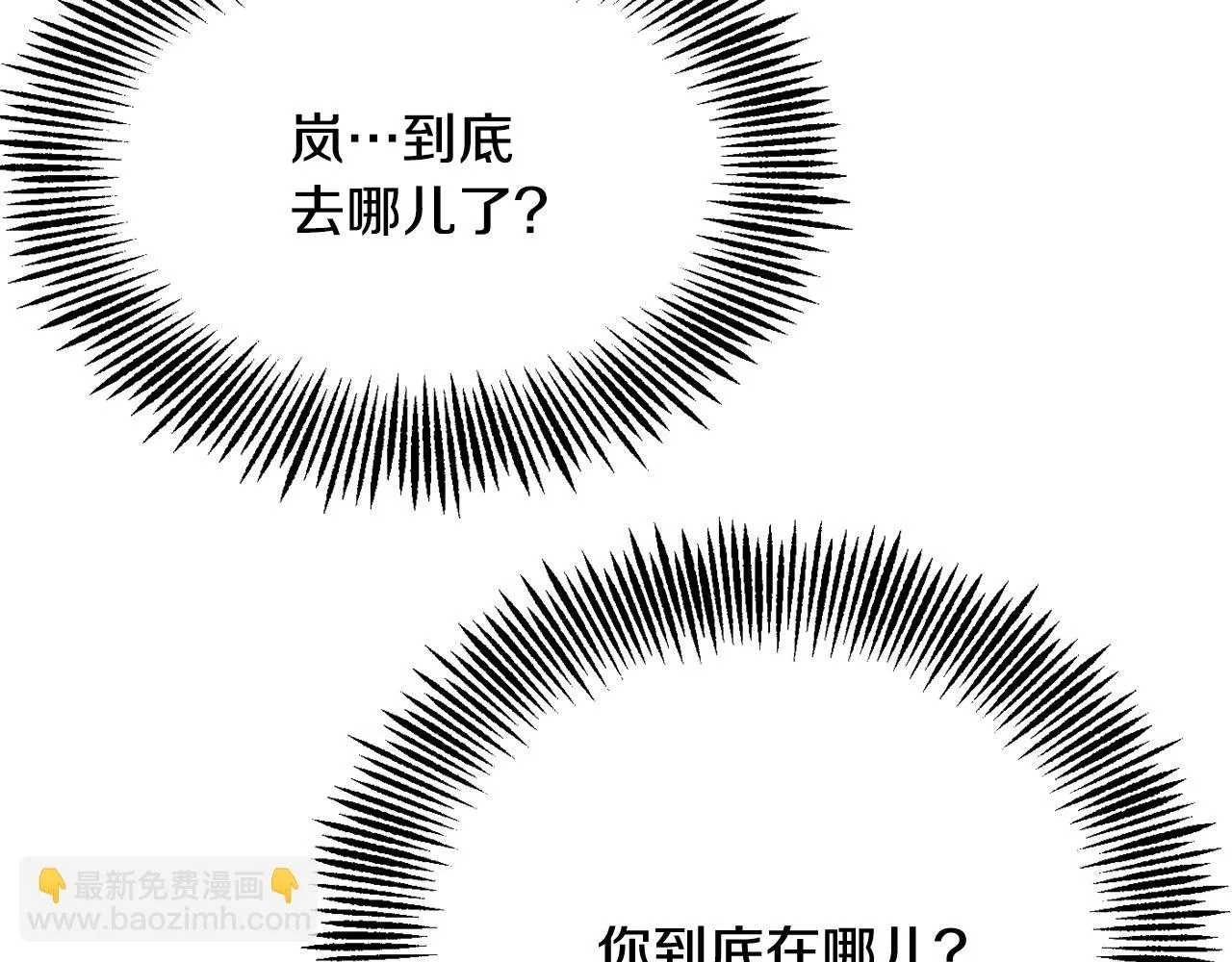 第81话 岚失踪了 第22页