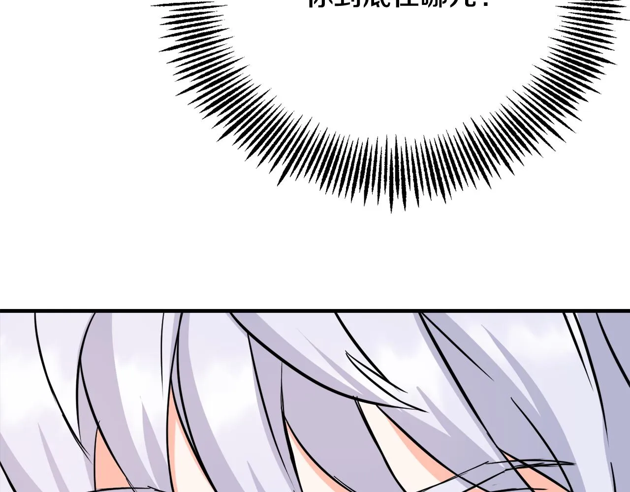 第81话 岚失踪了 第23页