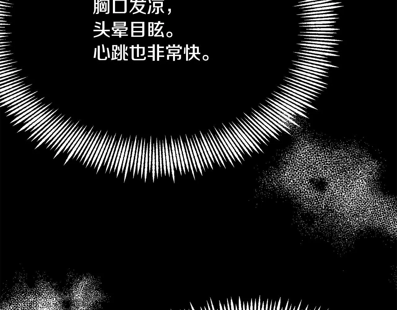 第81话 岚失踪了 第28页