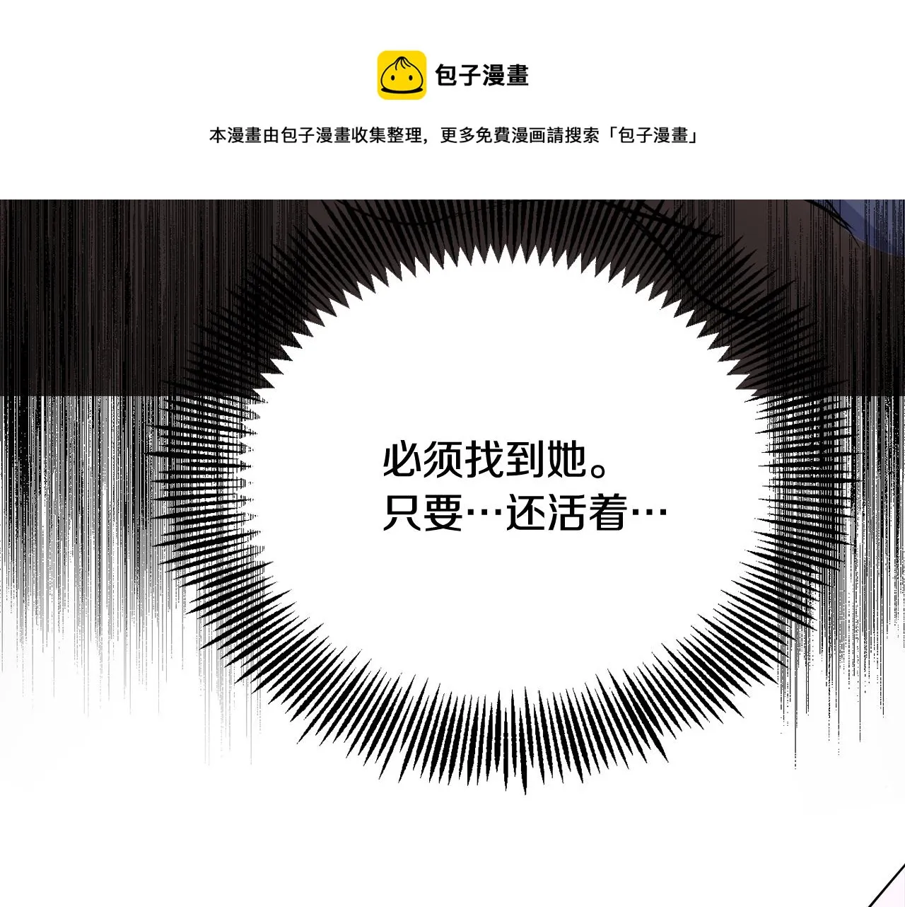 第81话 岚失踪了 第33页