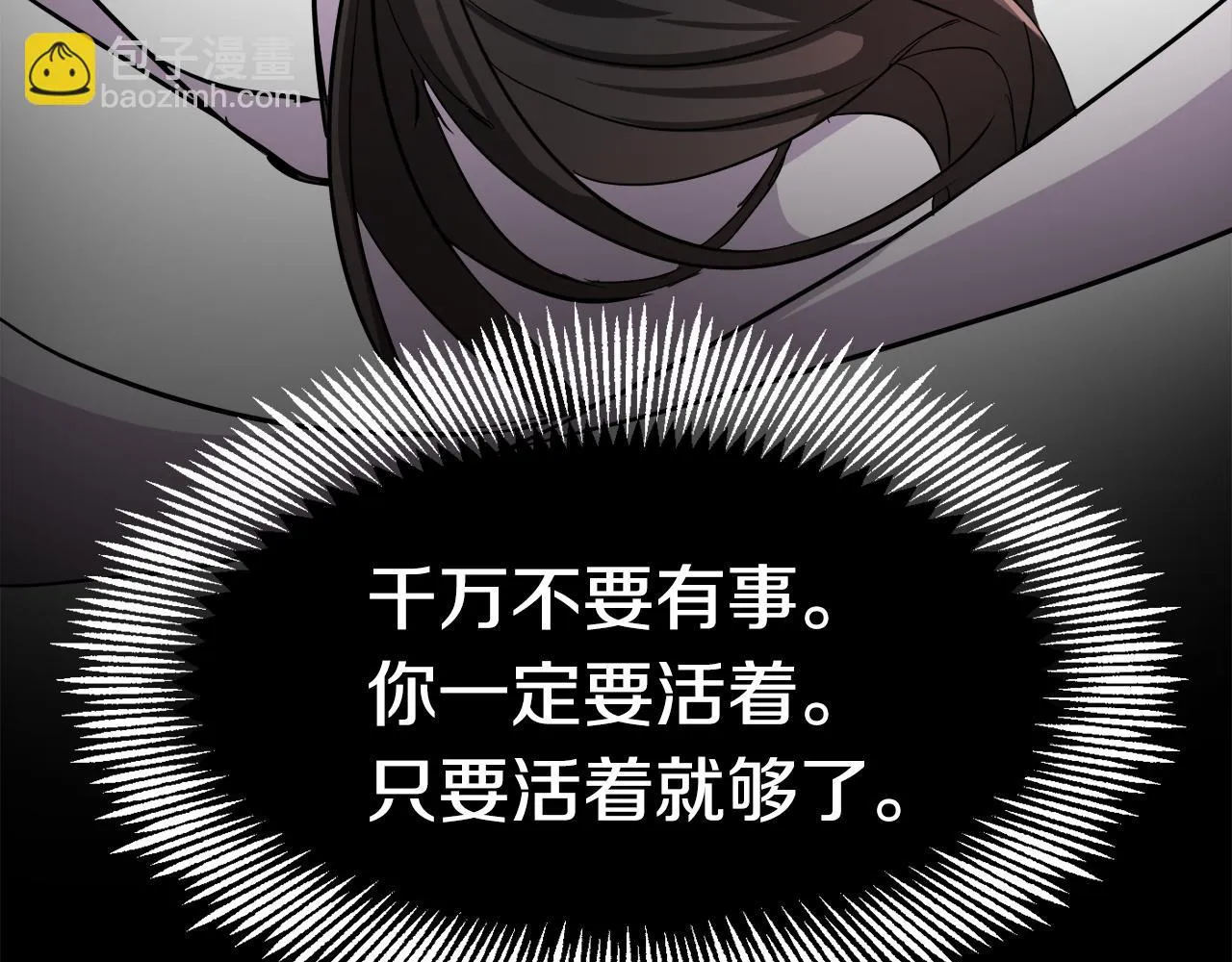 第81话 岚失踪了 第35页