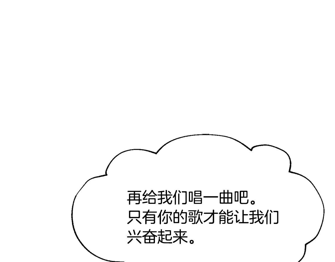 第81话 岚失踪了 第40页