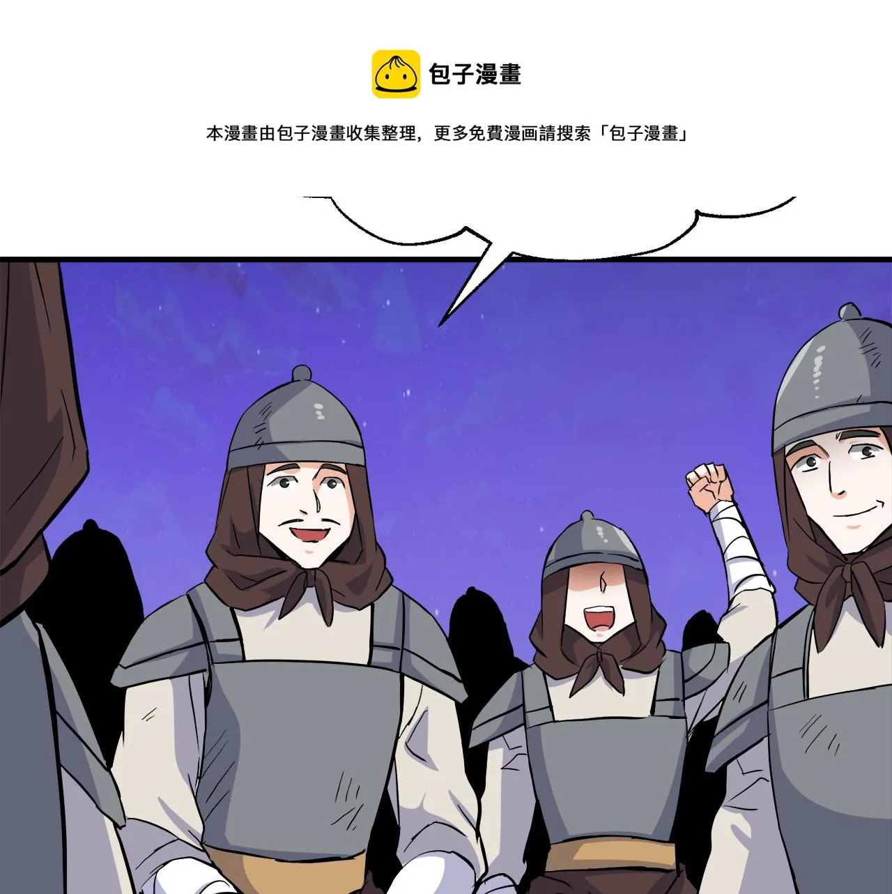 第81话 岚失踪了 第41页