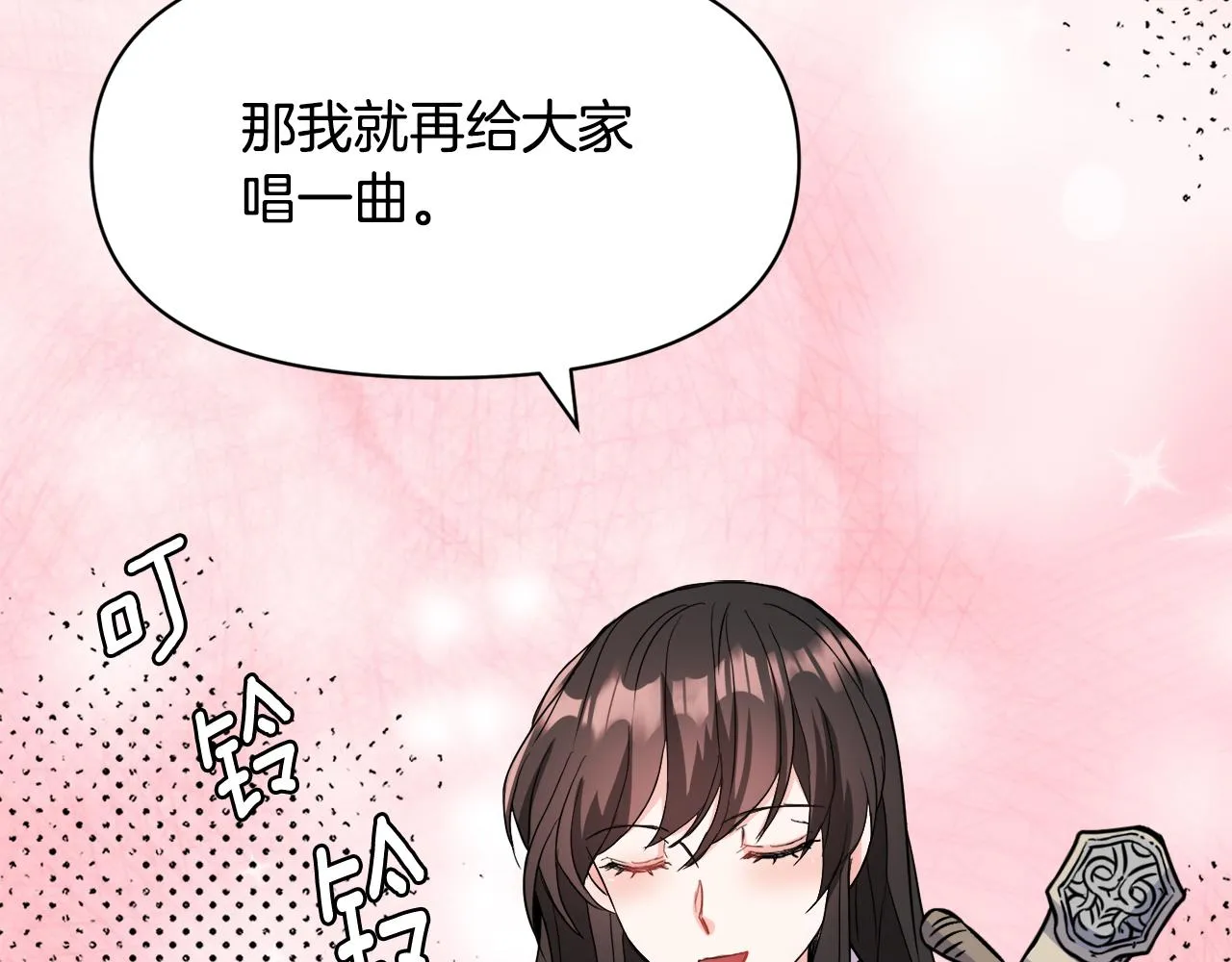 第81话 岚失踪了 第43页