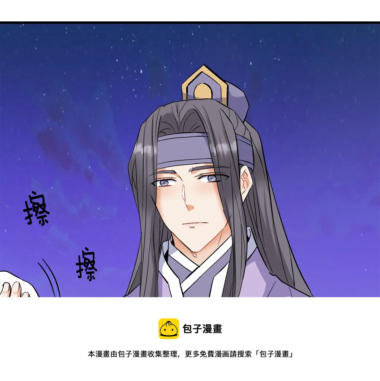 第81话 岚失踪了 第49页