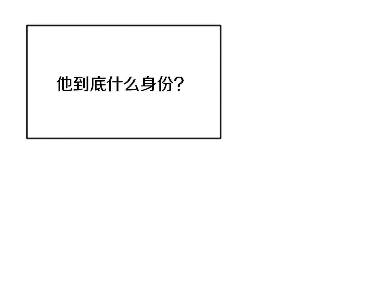 第81话 岚失踪了 第51页