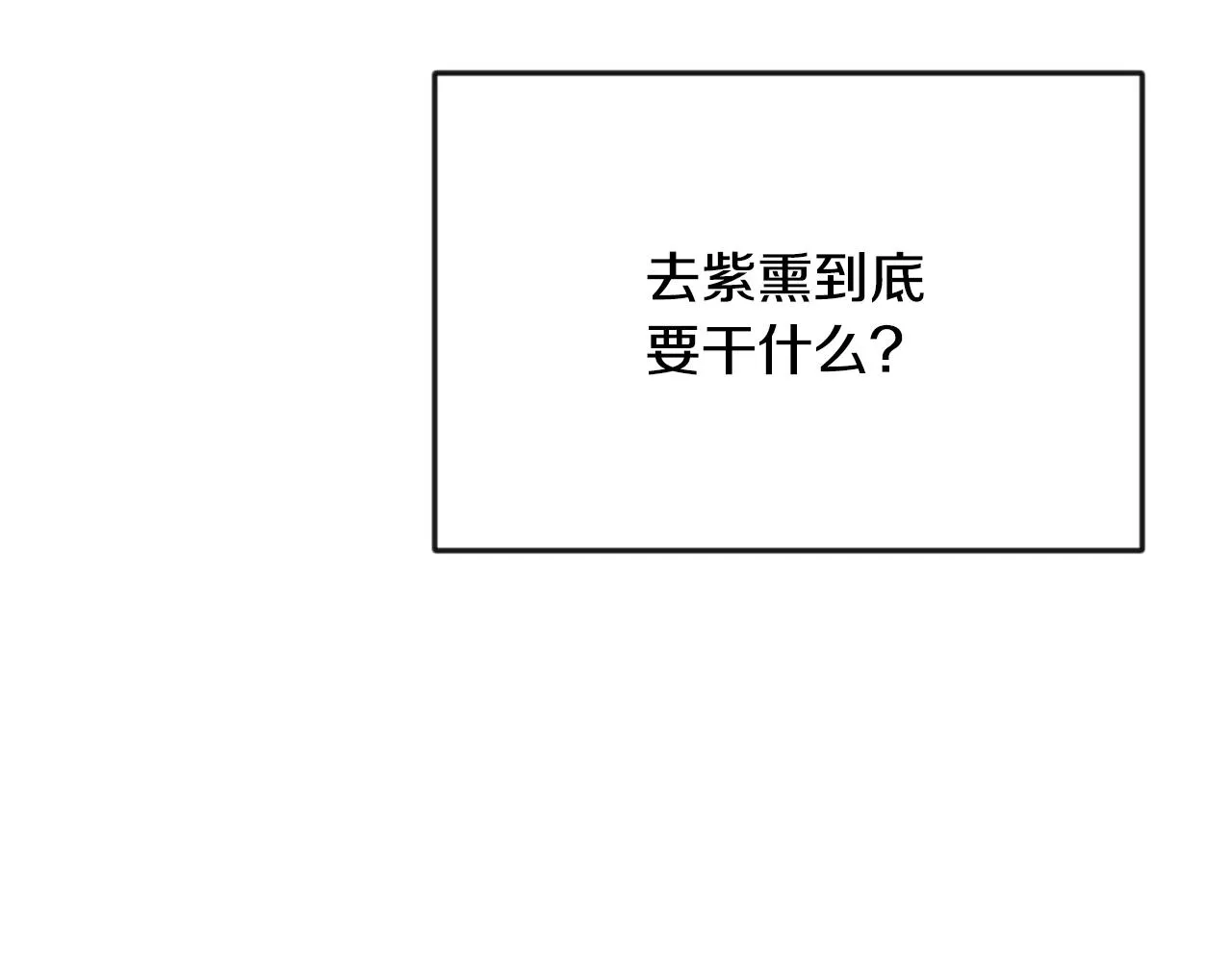 第81话 岚失踪了 第52页