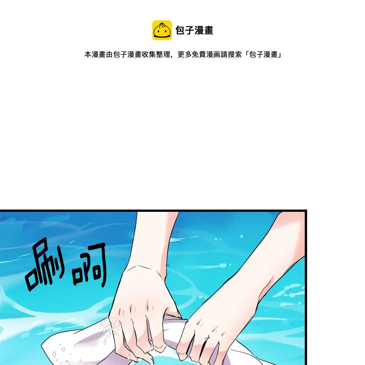 第81话 岚失踪了 第57页