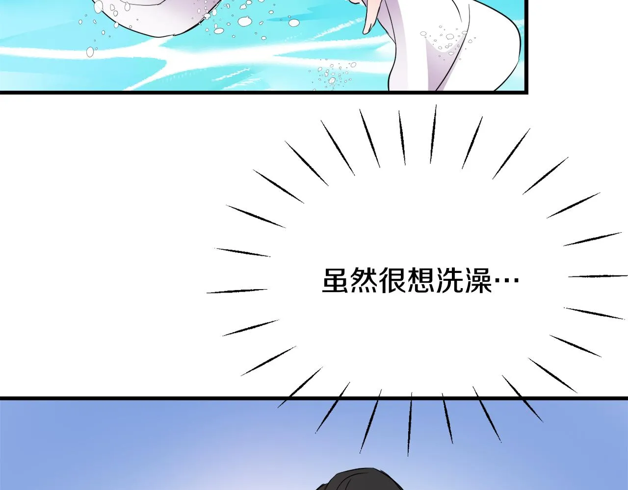 第81话 岚失踪了 第58页