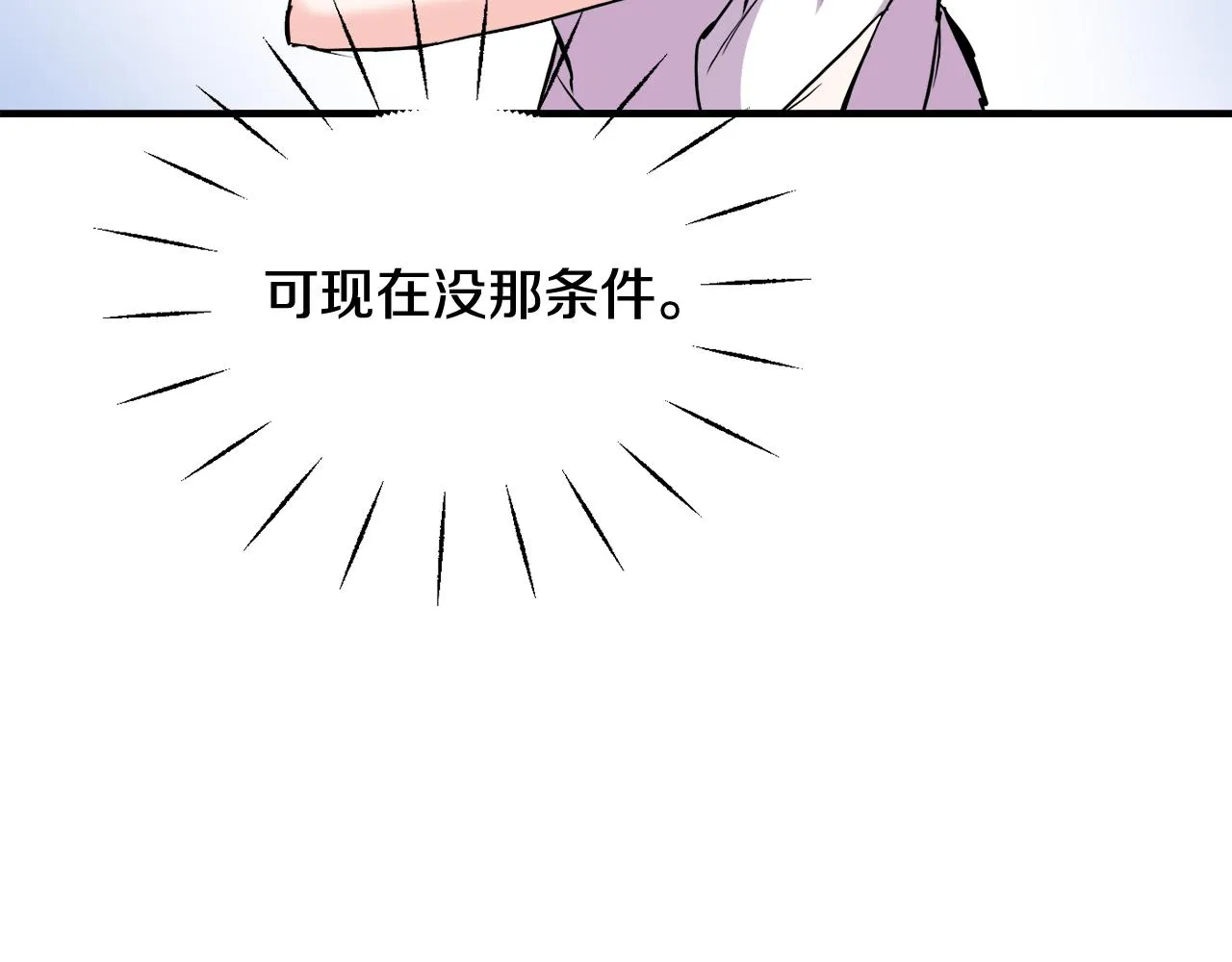 第81话 岚失踪了 第60页