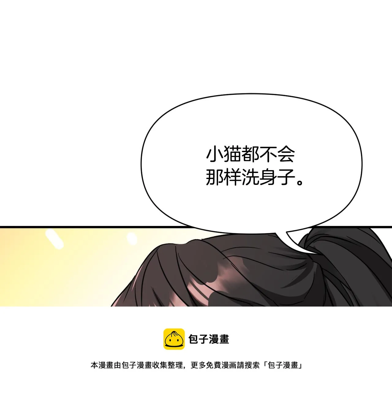 第81话 岚失踪了 第61页